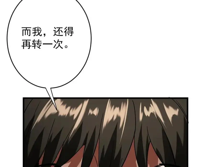 195 再转一次！ 第140页