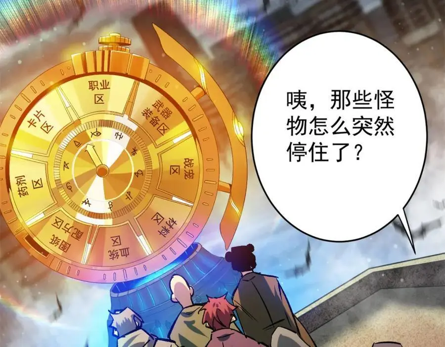196 王蟒现身 第6页
