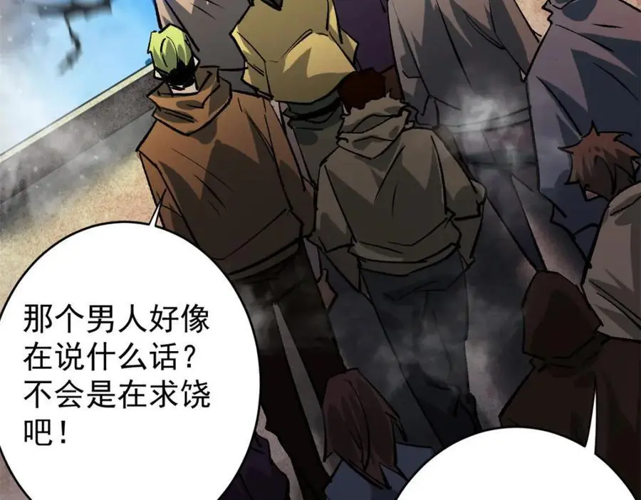 196 王蟒现身 第8页