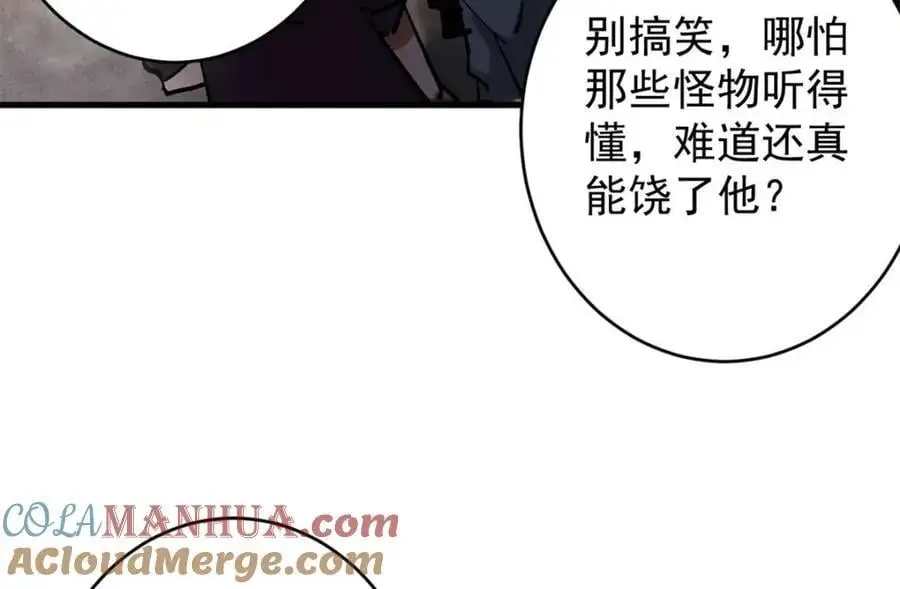 196 王蟒现身 第9页