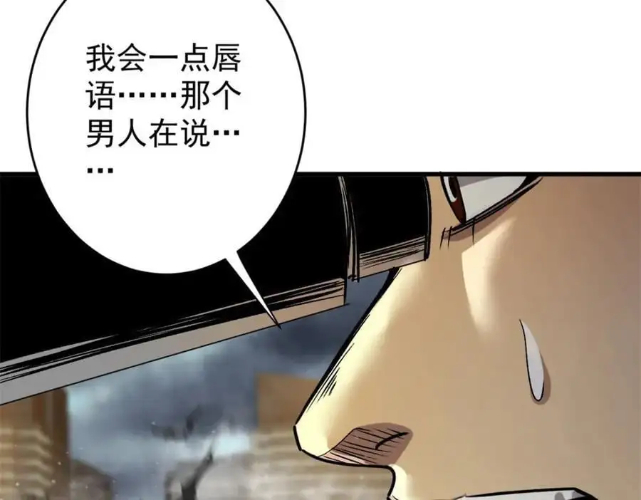 196 王蟒现身 第10页