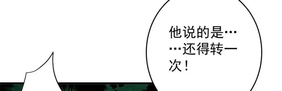 196 王蟒现身 第12页