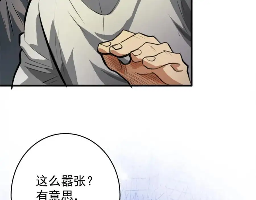 196 王蟒现身 第14页