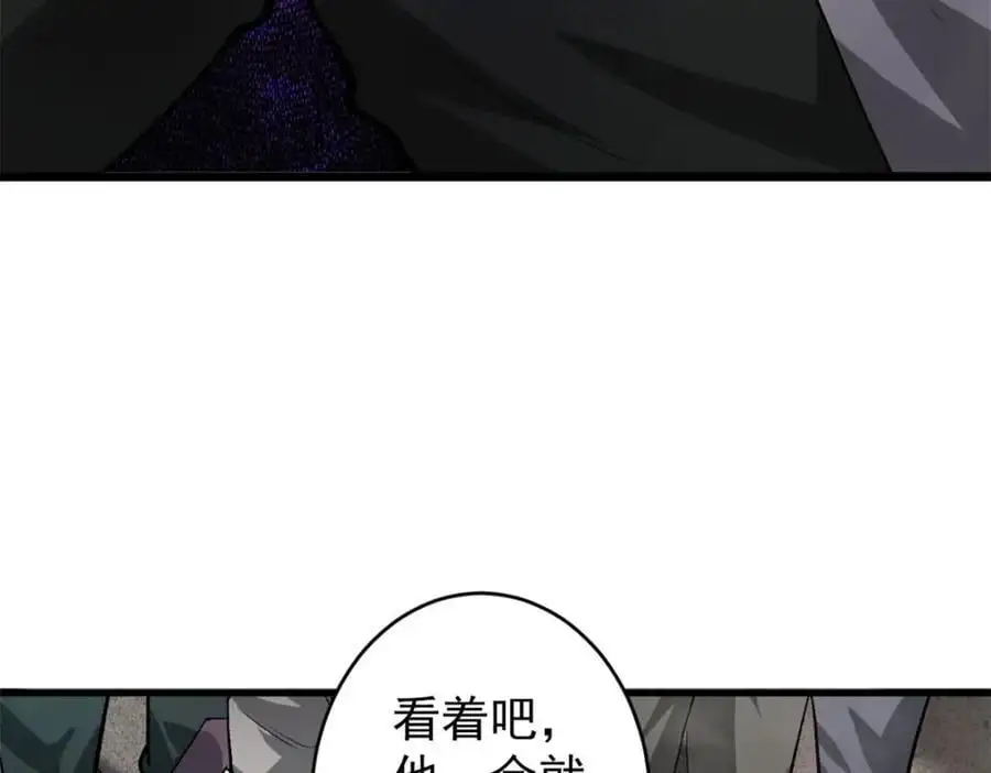 196 王蟒现身 第19页
