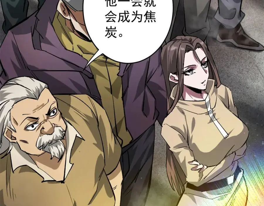 196 王蟒现身 第20页