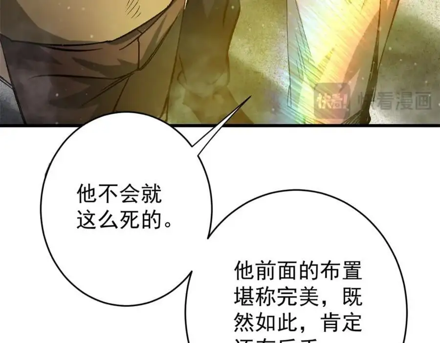 196 王蟒现身 第22页