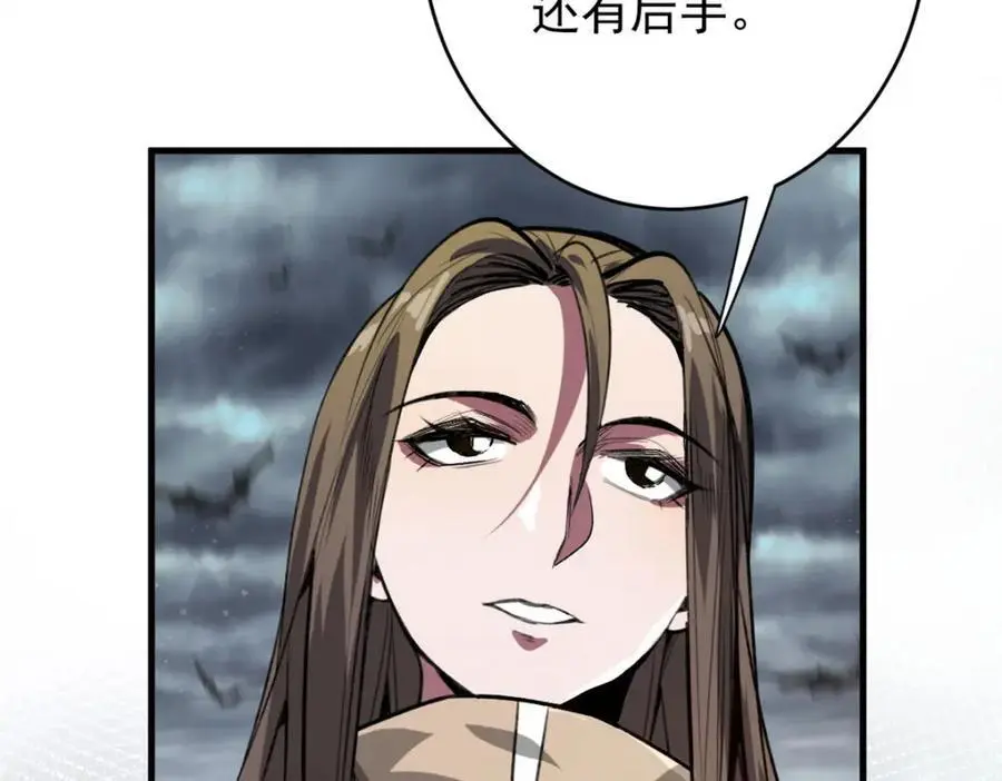 196 王蟒现身 第23页
