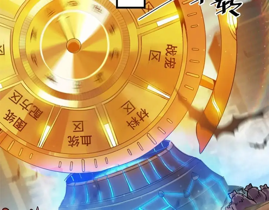 196 王蟒现身 第26页