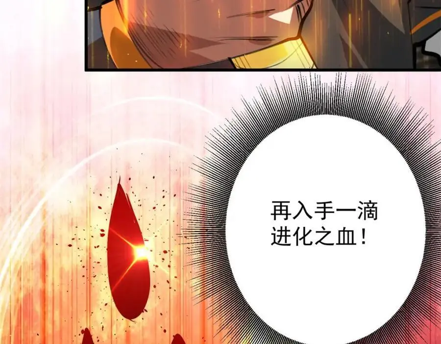 196 王蟒现身 第34页