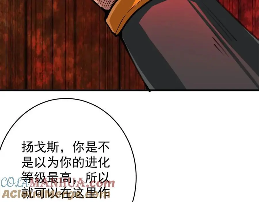 196 王蟒现身 第37页