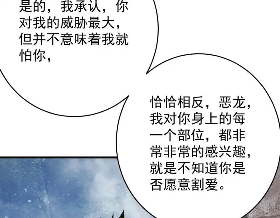196 王蟒现身 第44页