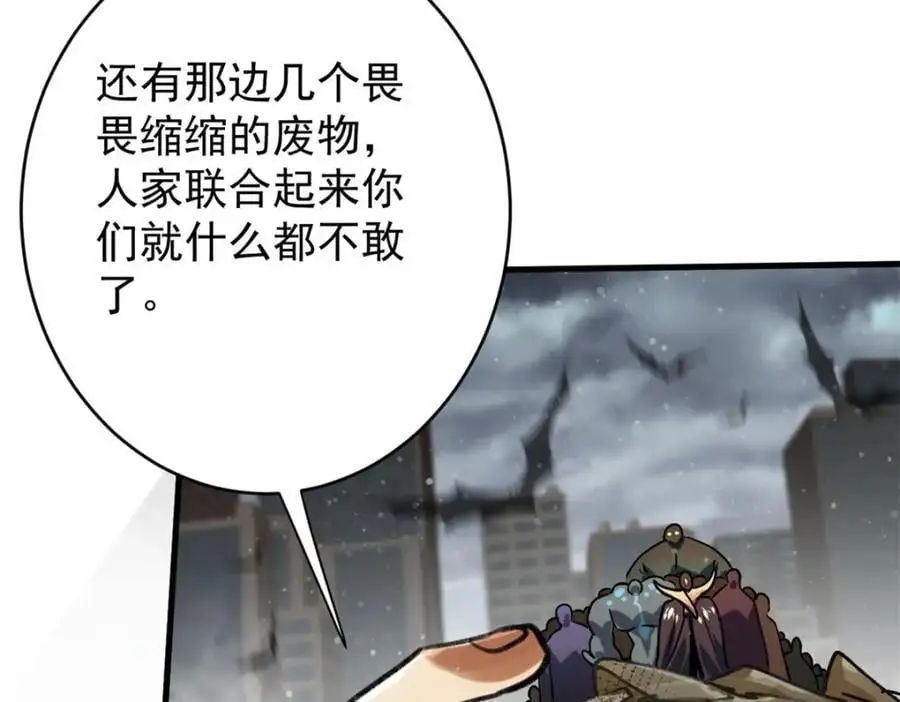 196 王蟒现身 第60页