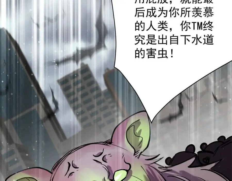 196 王蟒现身 第70页