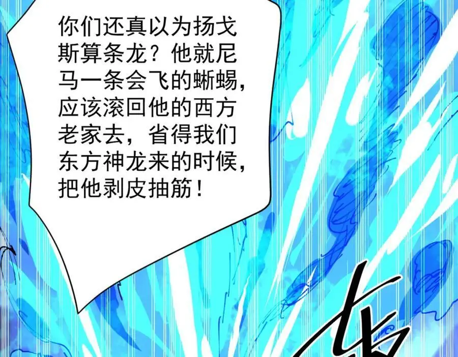 196 王蟒现身 第74页