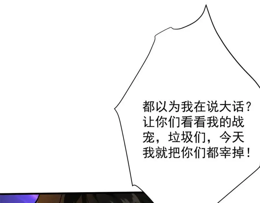 196 王蟒现身 第80页