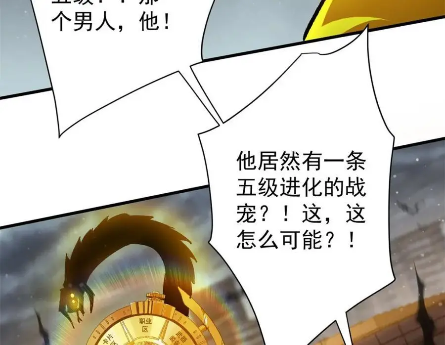 196 王蟒现身 第102页