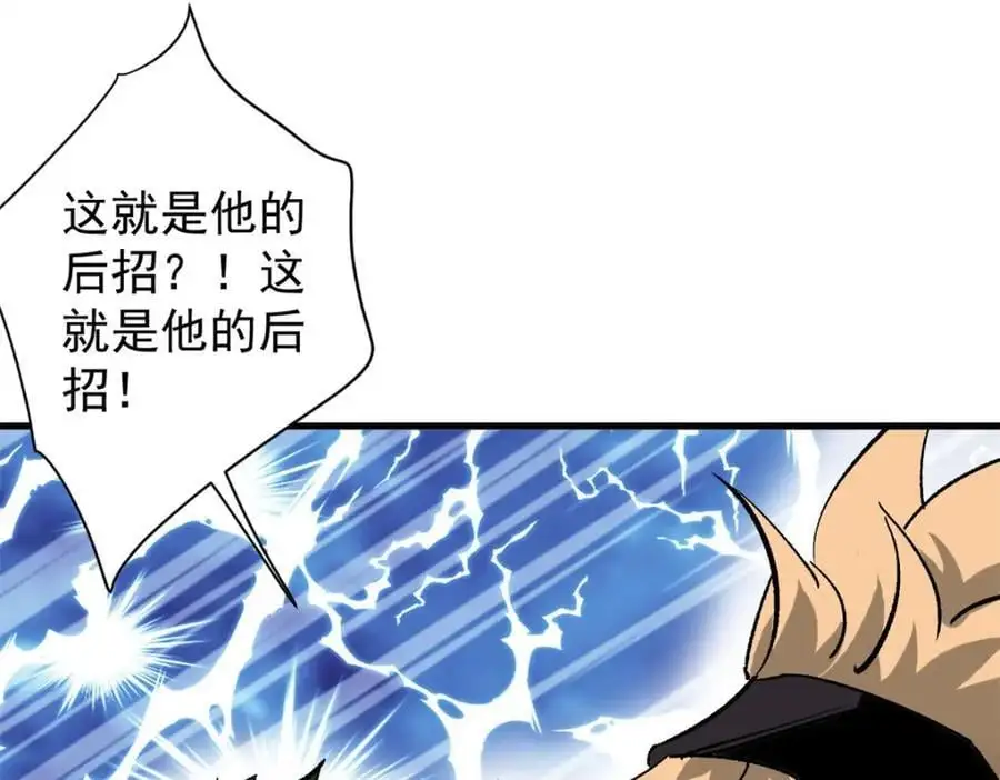 196 王蟒现身 第106页