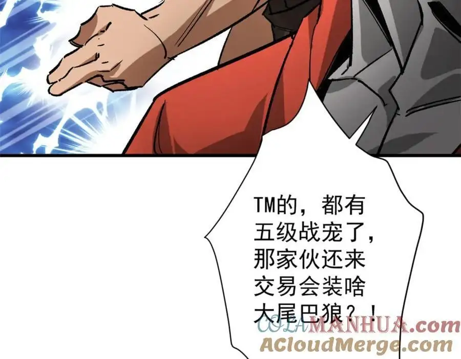 196 王蟒现身 第109页