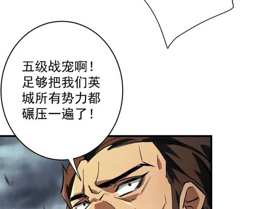 196 王蟒现身 第110页