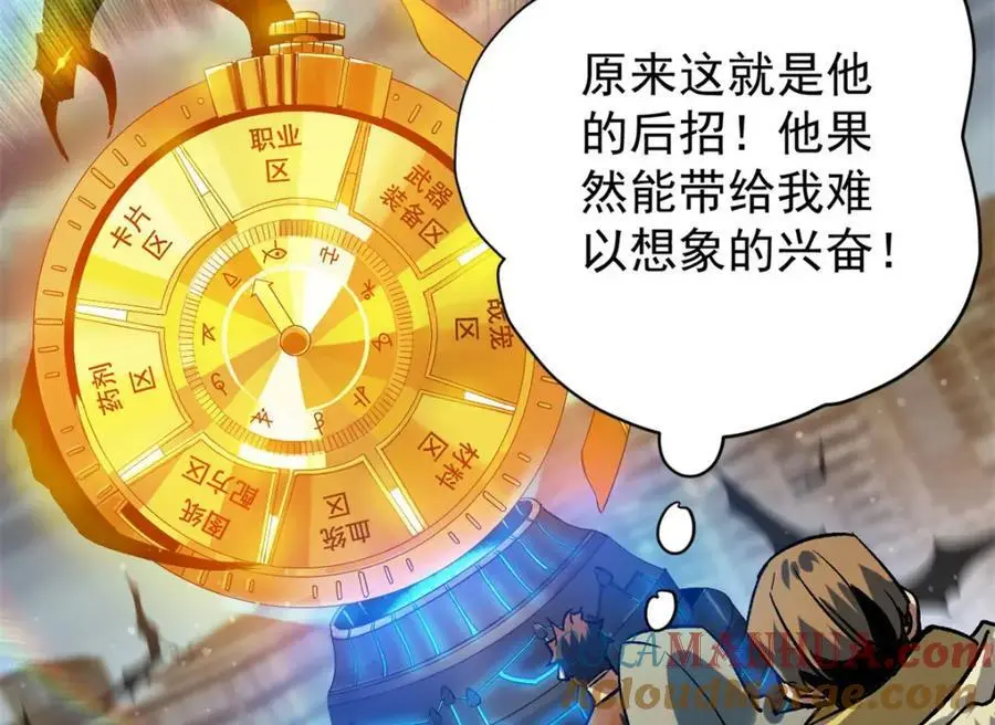 196 王蟒现身 第113页