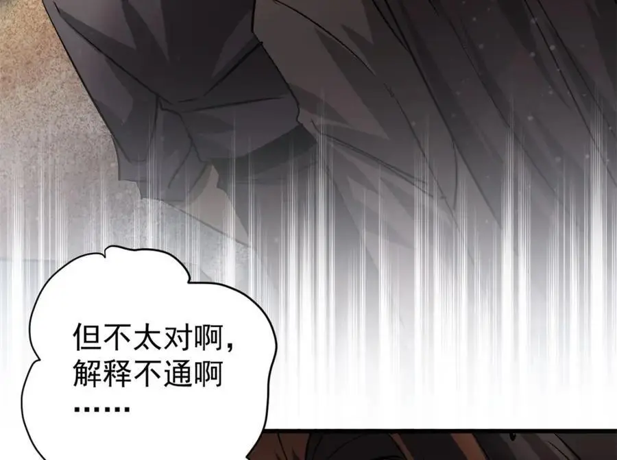 196 王蟒现身 第115页