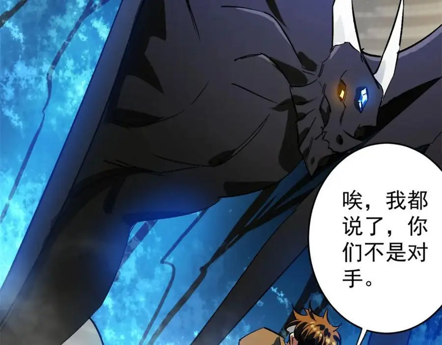 196 王蟒现身 第120页
