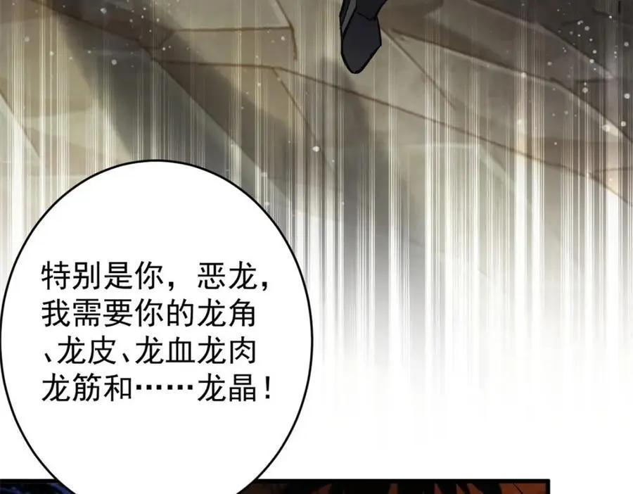 196 王蟒现身 第123页