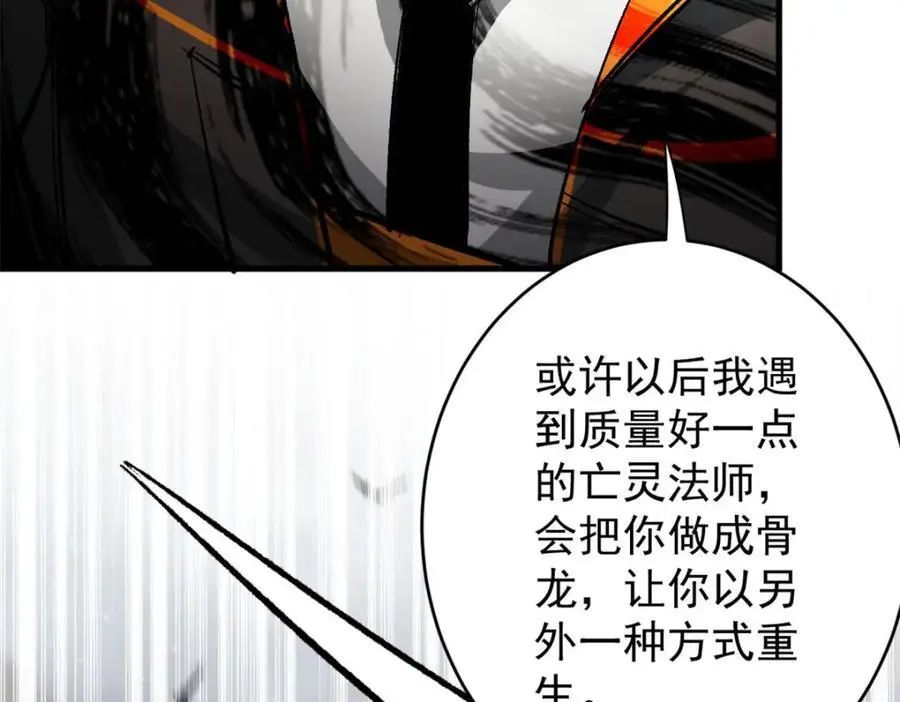 196 王蟒现身 第126页