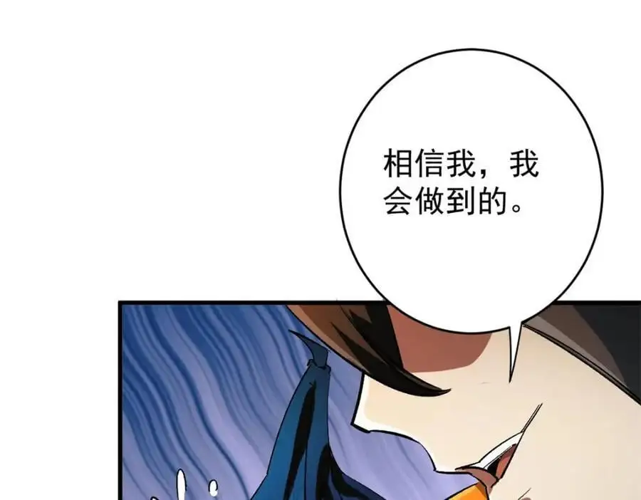 196 王蟒现身 第131页