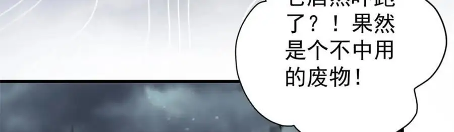 196 王蟒现身 第135页