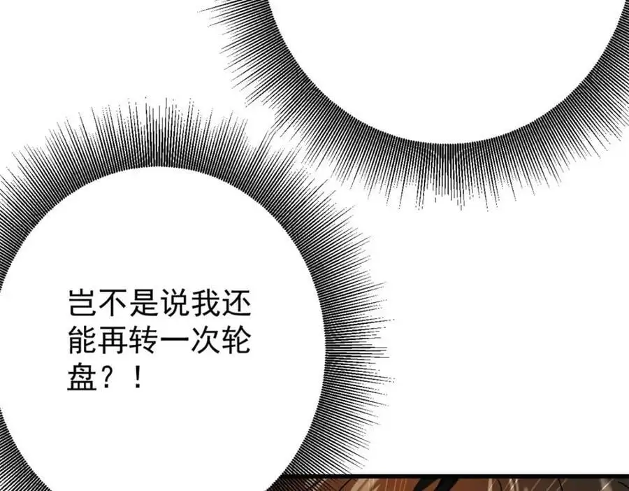 196 王蟒现身 第146页