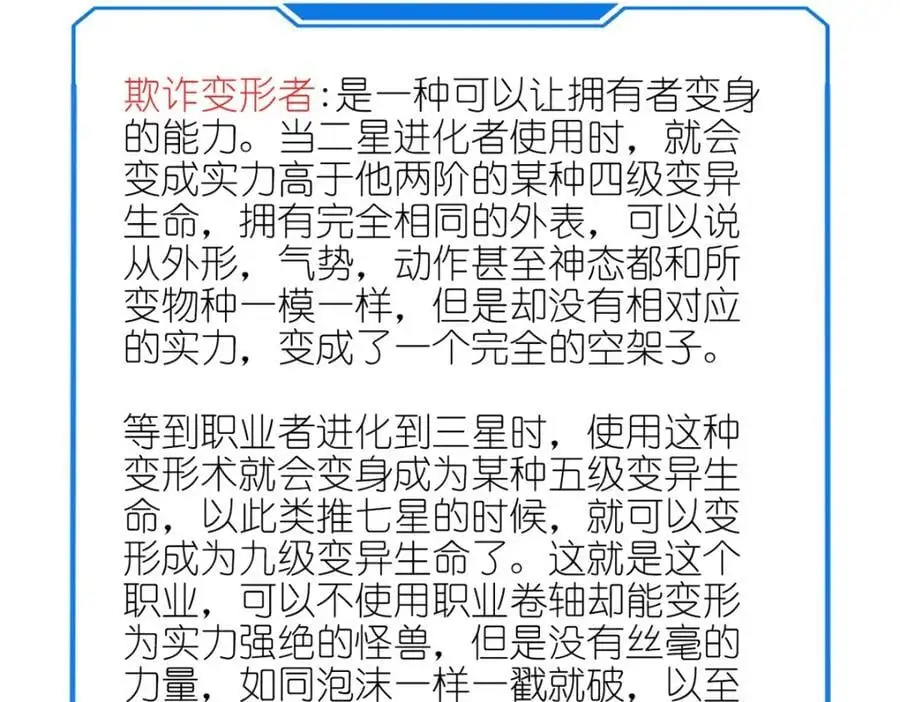 196 王蟒现身 第151页