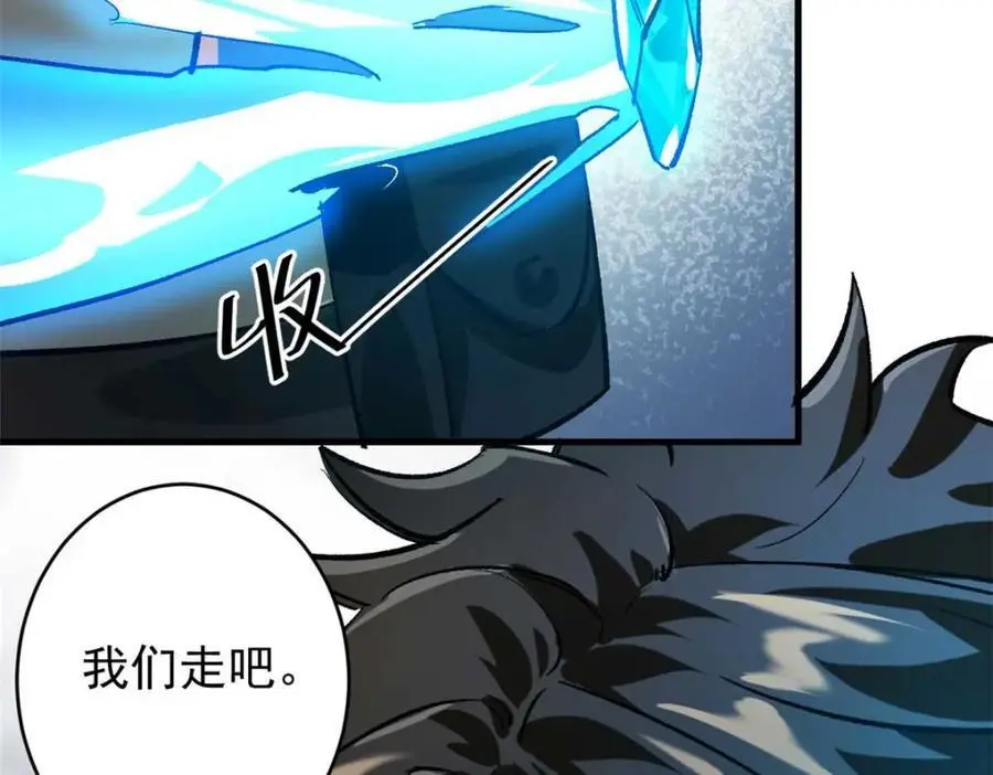 197 激活！血统水晶 第12页