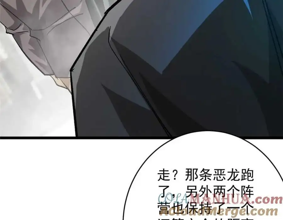 197 激活！血统水晶 第17页