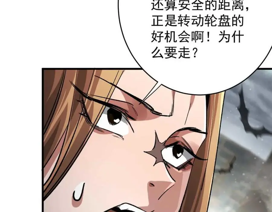 197 激活！血统水晶 第18页