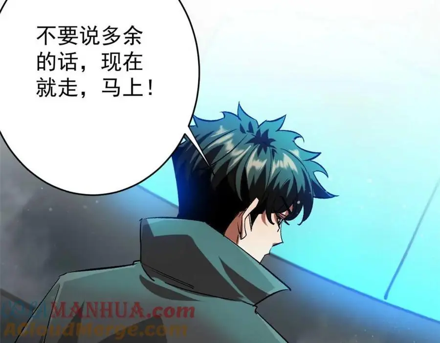 197 激活！血统水晶 第21页