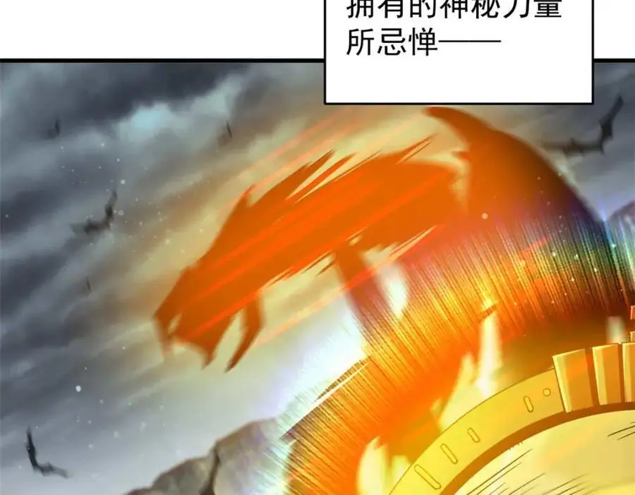 197 激活！血统水晶 第30页