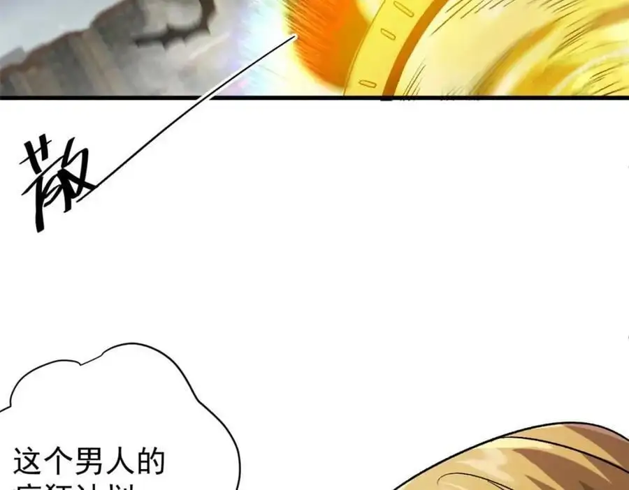 197 激活！血统水晶 第32页