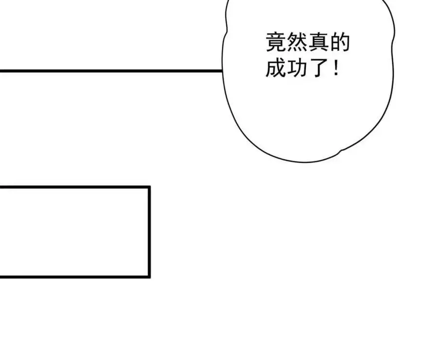 197 激活！血统水晶 第36页