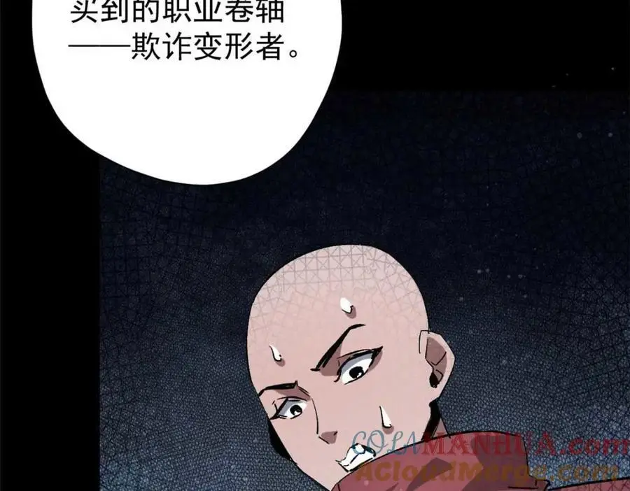 197 激活！血统水晶 第53页