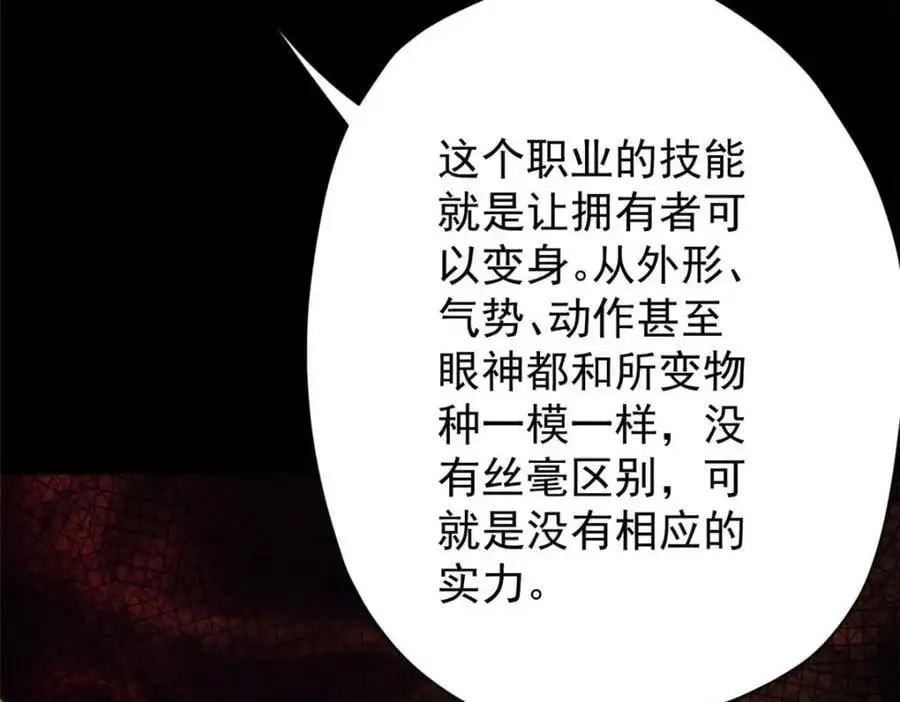 197 激活！血统水晶 第56页