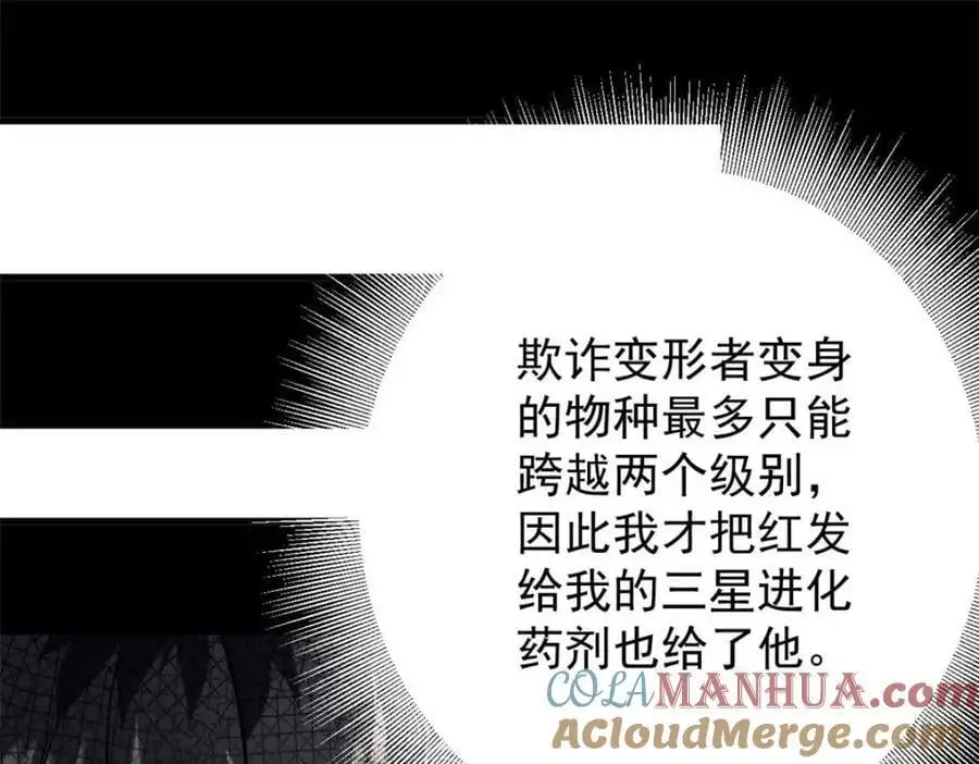 197 激活！血统水晶 第65页