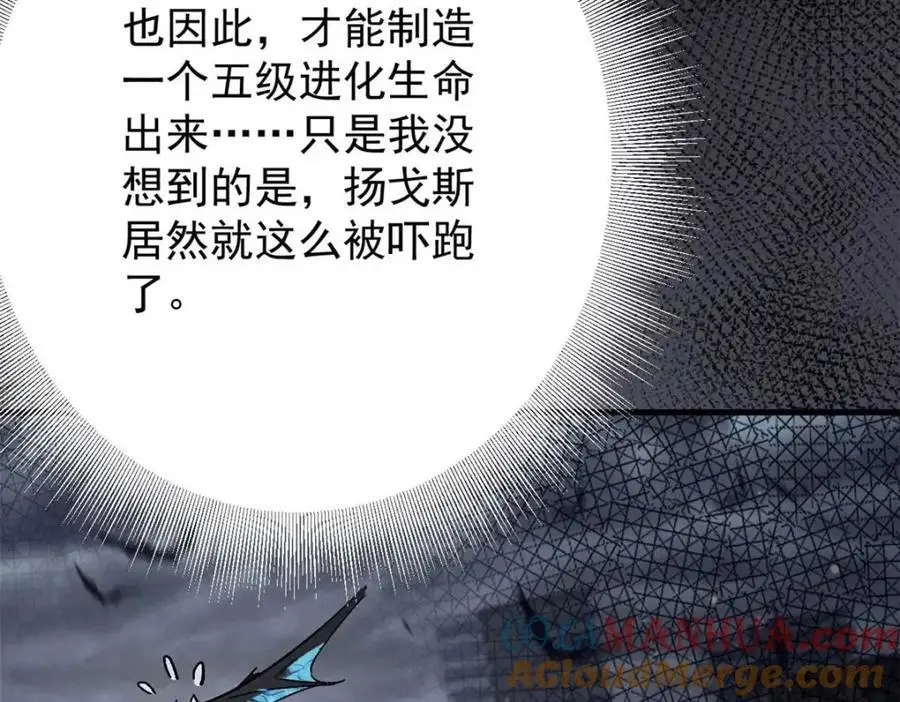197 激活！血统水晶 第69页