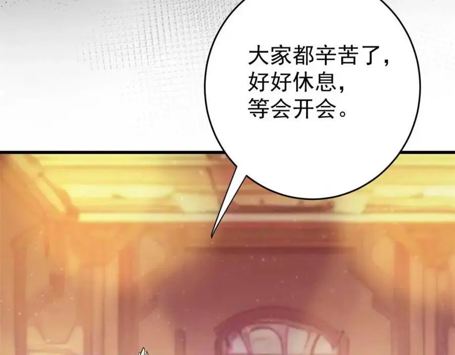 197 激活！血统水晶 第74页
