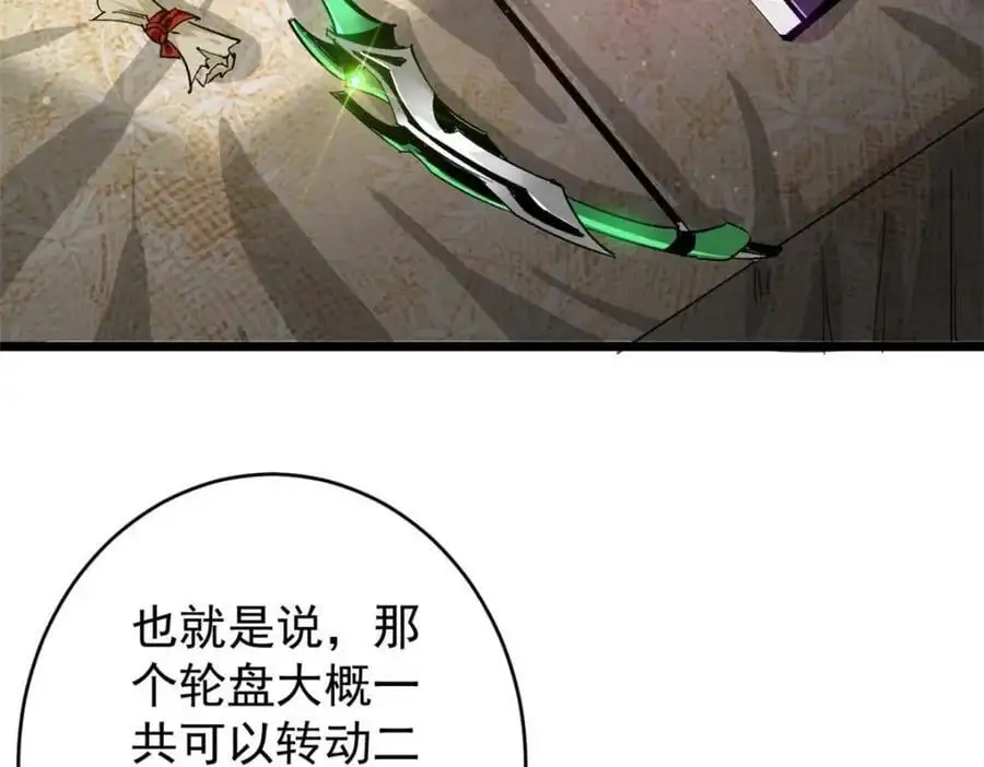 197 激活！血统水晶 第83页