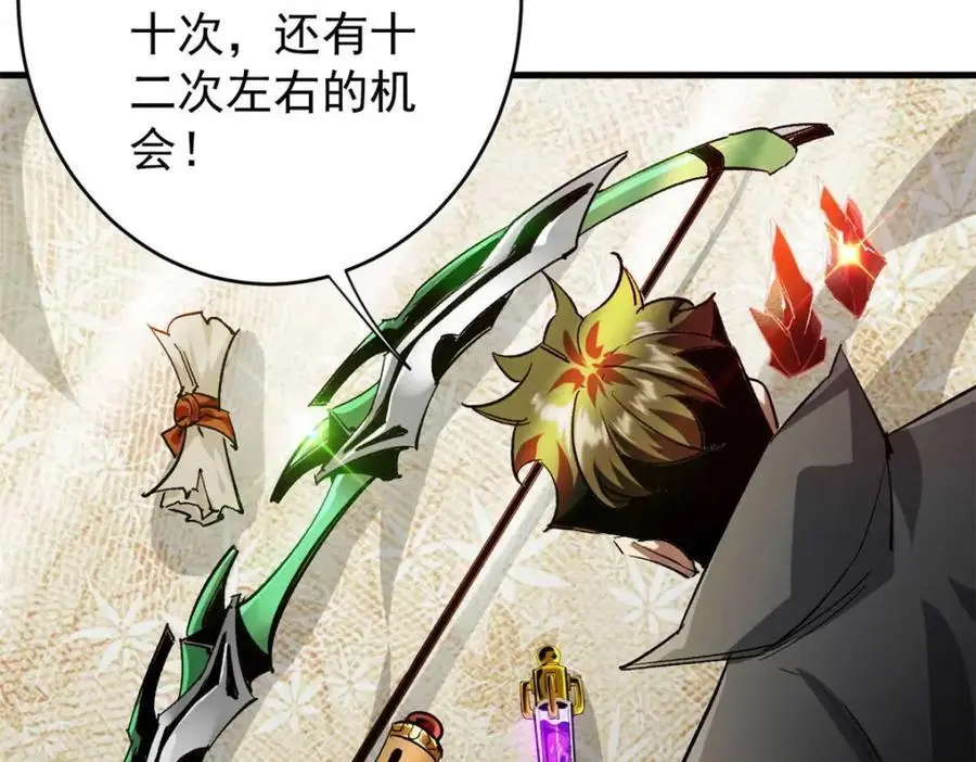 197 激活！血统水晶 第84页