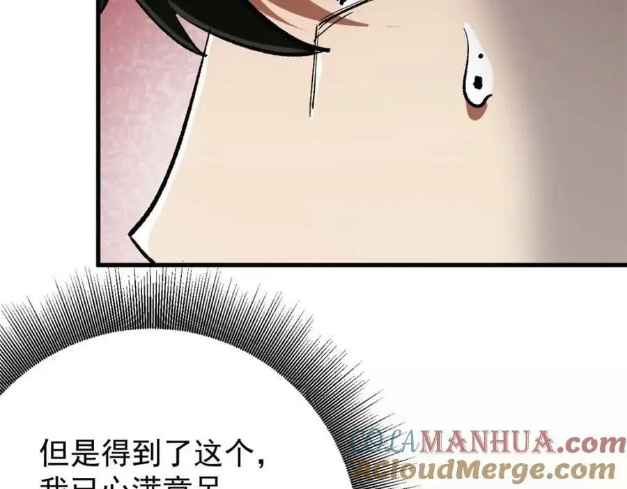 197 激活！血统水晶 第89页