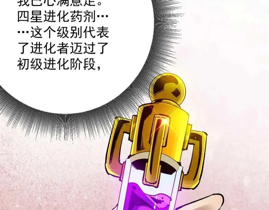 197 激活！血统水晶 第90页