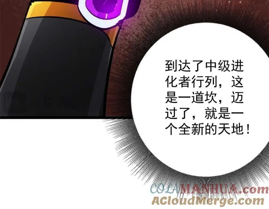 197 激活！血统水晶 第93页