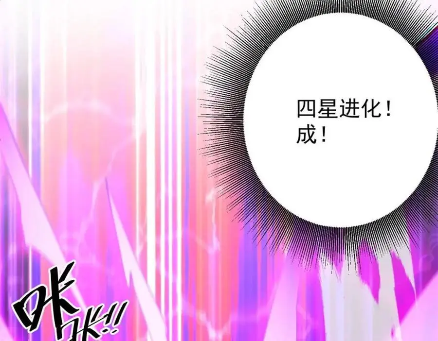 197 激活！血统水晶 第98页